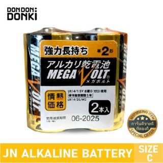 ถ่านไฟฉาย Jonetsu kakaku Alkaline Battery / โจเนทซึ คาคาคุ ถ่านอัลคาไลน์ ถ่าน