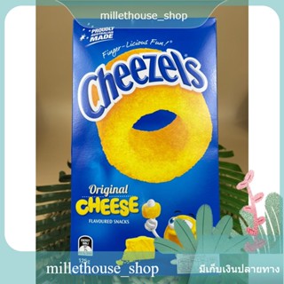 ชีเซลชีสสแนคกล่อง 125 กรัม/Cheezels Cheese Snacks Box 125g