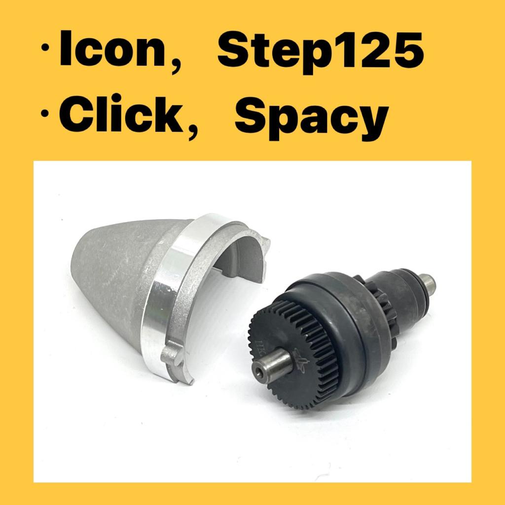 HONDA ICON CLICK SPACY 110 VZ125 VZ 125 STEP125 PINION ASSY WITH HOLDER STARTER มอเตอร์ PINION START