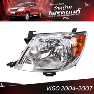 ไฟหน้ารถยนต์ TOYOTA VIGO 2004-2007 ข้างซ้าย (L) โคมเปล่า