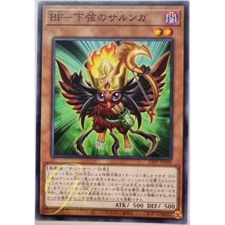 Yugioh [23PP-JP008] Blackwing - Sharnga the Waning Moon (Common)