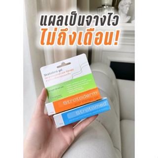 Stratamed เจลรักษารอยแผลเป็น หลังผ่าตัด 10 กรัม