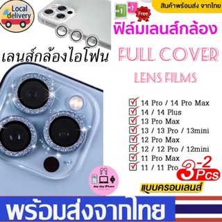 1 Set of ตัวป้องกันกล้องสำหรับ ฟิล์มกล้อง For iPhone 11 14 12 13 Pro Max / Mini กล้องกระจกด้านหลังกล้องฟิ ฟิล์มด้านหลัง