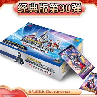 [ทั้งกล่อง] การ์ดอุลตร้าแมน รุ่นคลาสสิก 30 Bullets a Box Ultraman Card Zeta Delta Sky Claw gp Kasero