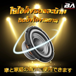 ลำโพง BA SOUND ลำโพงซับ 8 นิ้ว 1800วัตต์ BA-885B 2-8 โอห์ม ว้อยซ์คู่ ดอกลำโพง 8 นิ้ว ดอก8นิ้ว ลำโพง