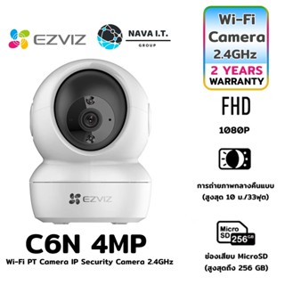 COINSคืน15%⚡FB9JMZV6⚡ EZVIZ C6N กล้องวงจรปิดไร้สาย 4MP + เมม 128GB WI-FI PT CAMERA IP SECURITY CAMERA 2.4GHZ กล้องภาย...