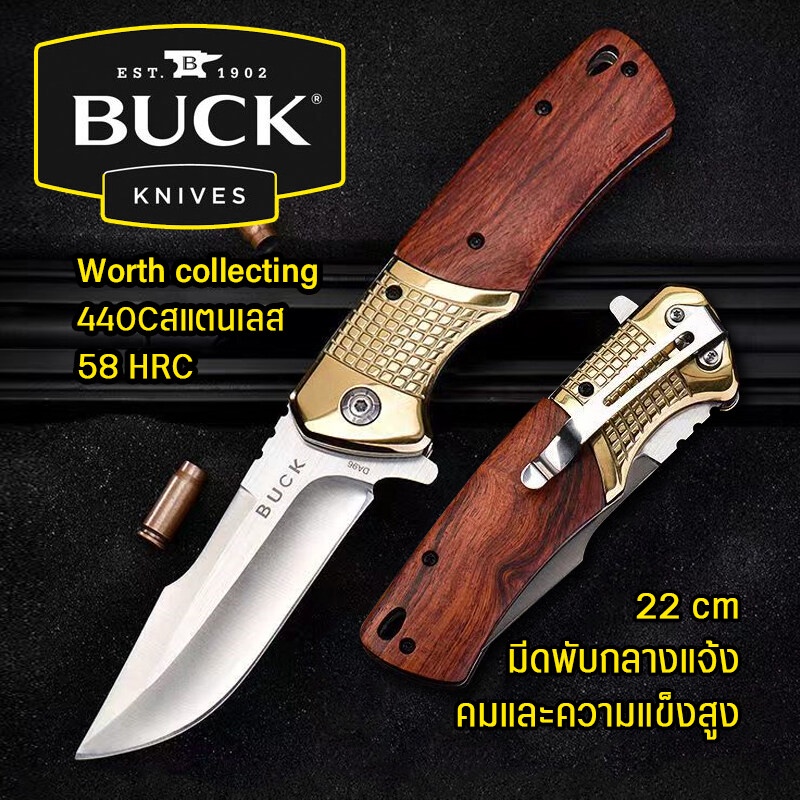 BUCK มีดพับ มีดอเนกประสงค์ พกพา เดินป่า นป่าสแตนเลสสตีล