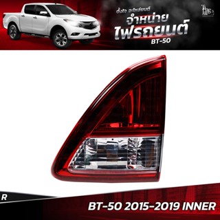 ไฟท้ายรถยนต์ MAZDA BT-50 2015-2019 INNER ข้างขวา (R)