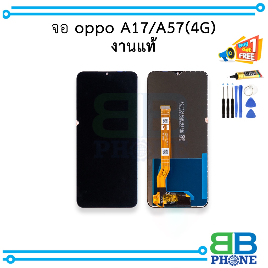 หน้าจอ oppo A17 / A57(4G) งานแท้ จอoppo จอA17 จอA57 จอออปโป้     อะไหล่หน้าจอ