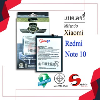 แบตสำหรับ Xiaomi Redmi Note 10 (BN5A) แบตเตอรี่ redmi note 10 แบตโทรศัพท์ แบตมือถือ แบตแท้ 100% มีรับประกัน 1ปี