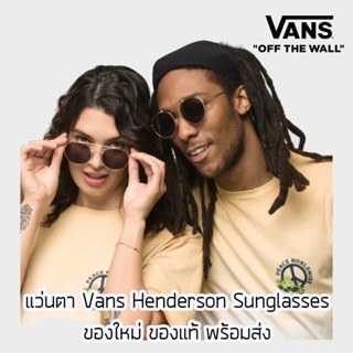 แว่นตา Vans Henderson Sunglasses ของใหม่ ของแท้ พร้อมส่ง