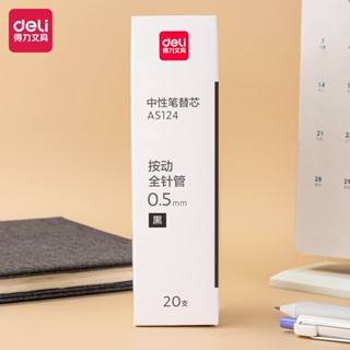 Deli A5124 ปากการีฟิล 0.5 มม. สีดํา แบบเปลี่ยน