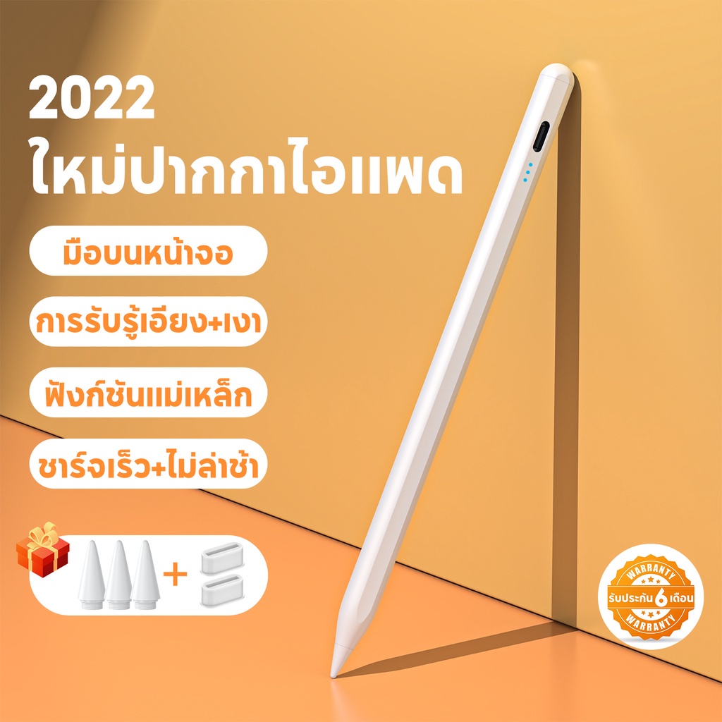 (วางมือบนจอ+แรเงาได้)JAMJAKE ปากกาไอแพด Stylus Pen ปากกาสไตลัส สำหรับ iPad Air5 Air4 Air3 Mini6,5 gen10,gen9,8,7,6 Pro11