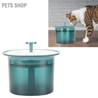  Pets Shop น้ำพุสัตว์เลี้ยง 2L ความจุขนาดใหญ่ 3 กรองน้ำพุดื่มแมวเงียบพร้อมปั๊มน้ำอัจฉริยะสำหรับสุนัขลูกแมว