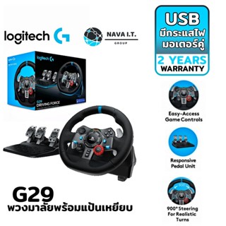 COINSคืน15%⚡FB9JMZV6⚡ LOGITECH G29 DRIVING FORCE RACING WHEEL คอนโทนเลอร์เกมมิ่งแบบพวงมะลัยพร้อมคันเหยียบ ประกัน 2ปี