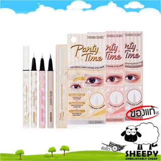 [ร้านน้องแกะ🐑]แท้/ส่งไว🩷 อายไลเนอร์ เขียนขอบตา SIVANNA COLORFUL PARTY PEARL EYELINER (HF938)