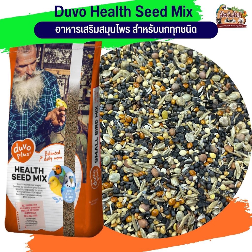 Duvo Health Seed Mix 15kg.