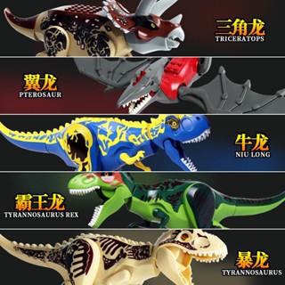 ของเล่นตัวต่อไดโนเสาร์ Jurassic Tyrannosaurus Rex สําหรับเด็ก