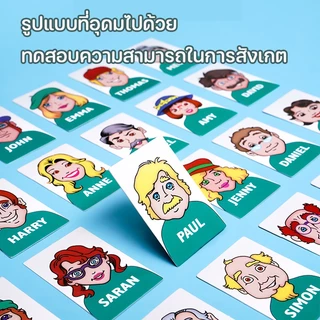 BHQ Guess Who เกมกระดาน การฝึกความจำ เกมทายตัวละคร เดาสิว่าฉันเป็นใคร