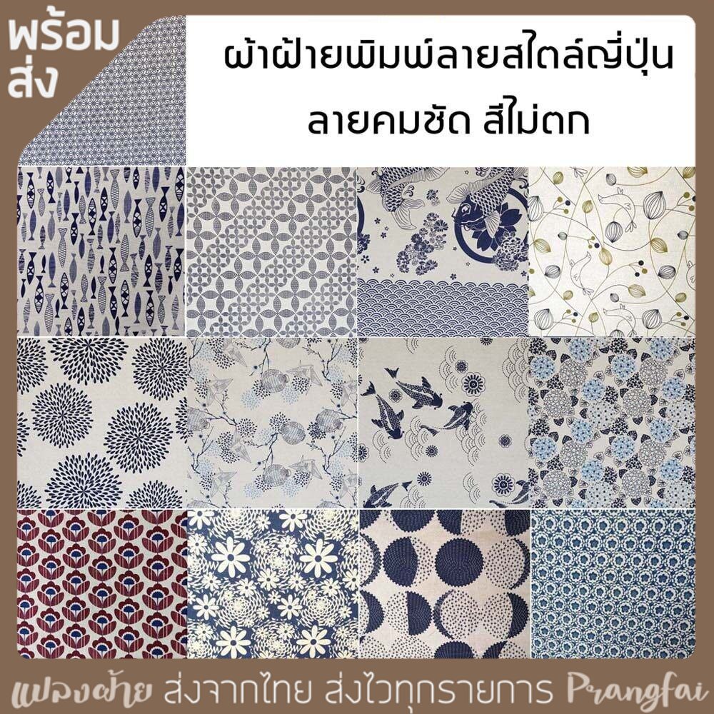 ผ้าฝ้ายพิมพ์ลาย ฝ้ายพื้นเมือง ผ้าฝ้ายสีคราม ม่อฮ่อมกัดลาย ผ้าหลา เมตร
