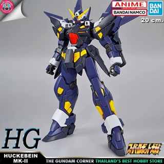 BANDAI HG HUCKEBEIN MK-II โมเดล กันดั้ม กันพลา GUNDAMCORNER ร้านกันดั้มคอร์เนอร์