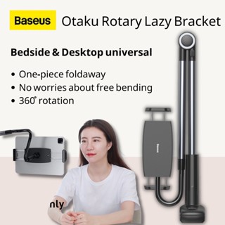 Baseus Lazy Holder ที่จับมือถือ แท็บเล็ต ติดขอบโต๊ะ เตียง  ที่จับมือถือ ที่จับแท็บเล็ต วัสดุทนทาน  พับได้