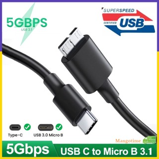 【จัดส่งรวดเร็ว】สายเคเบิลเชื่อมต่อ Usb 3.1 Type C เป็น Micro B สําหรับฮาร์ดไดรฟ์ สมาร์ทโฟน 5GBPS