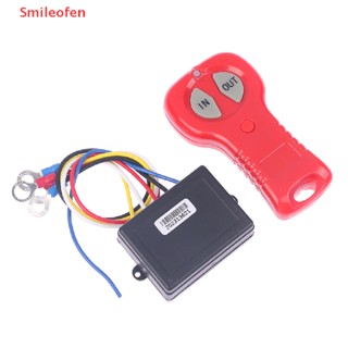 [Smileofen] Univerasl ชุดรีโมตควบคุมเครื่องกว้านไร้สาย 12V 24V สําหรับรถยนต์ KLS-213X