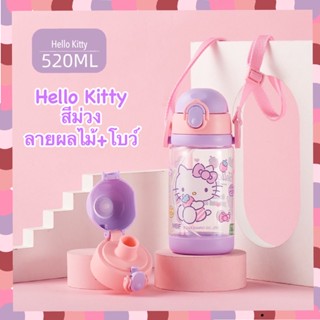 ขวดน้ำบอกเวลา 🍼สินค้าพร้อมส่ง🍼ขวดน้ำเด็กคิดตตี้ ขวดนมเด็ก ขวดน้ำเด็กสำหรับพกพา ลายการ์ตูนน่ารัก