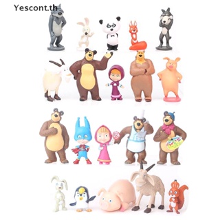 Yescont ตุ๊กตาฟิกเกอร์ Masha And The Bear สําหรับตกแต่งเค้ก 10 ชิ้น ต่อชุด