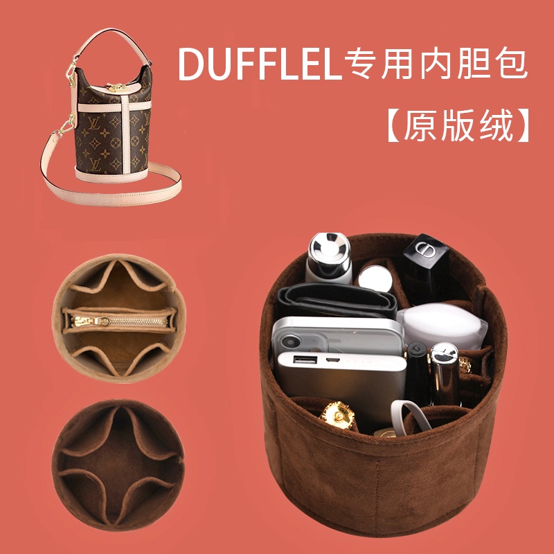 เหมาะสําหรับ LV DUFFLE French Fries Tube Bag Liner Bag in Bag Storage Tidy-up แยกประเภทรองรับซิปแสงซ