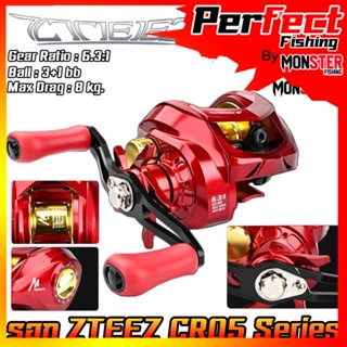 รอกตกปลา รอกหยดน้ำ รอก ZTEEZ CR05 Series /Gear Ratio6.3:1 /Max Drag 8kg. By MERRDITH (มีกิ๊กเสียง)