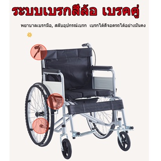 รถเข็นผู้ป่วย Wheelchair วีลแชร์ พับได้ โครงเหล็กชุบดำ รุ่น  วีลแชร์ พับได้ น้ำหนักเบา รถเข็นผู้สูงอายุพับได้