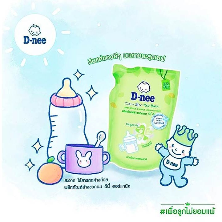 น้ำยาล้างขวดนมและจุกนมดีนี่ D-nee ออร์แกนิค ถุงเติม 550 มล. - รูปที่ 6