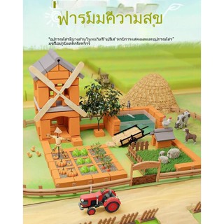 มีความสุขฟาร์มสร้างบ้านเด็กเด็ก diy สร้างอิฐเล็ก ๆ น้อย ๆ ของเล่นอาคารอิฐ