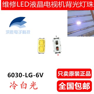 [จํานวนมาก ราคาเยี่ยม] ลูกปัดฮีทซิงค์ led LCD TV 6030 1W6V สไตล์เกาหลี