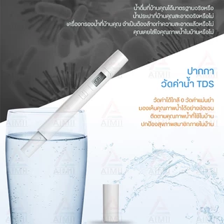 TDS Water Quality Tester Pen เครื่องทดสอบคุณภาพน้ำพกพา ตรวจคุณภาพน้ำ เครื่องวัดคุณภาพน้ำ