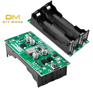 Diymore 3A 5V 9V 12V พลังงานสูง 18650 แบตเตอรี่ลิเธียม เพิ่มการชาร์จ UPS โมดูลพาวเวอร์ซัพพลาย ไม่ติดไฟ อินเทอร์เฟซ Type-c