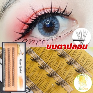 ช่อขนตาปลอมสไตล์ธรรมชาติ 10D 8/10/12 มม. ขนตาปลอม False Eyelashes