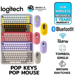 COINSคืน15%⚡FB9JMZV6⚡ LOGITECH POP KEYS LOGITECH POP MOUSE WIRELESS MECHANICAL พร้อมอิโมจิปรับแต่งได้ ประกัน1ปี