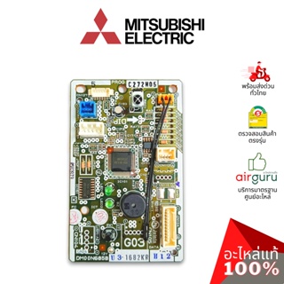 Mitsubishi รหัส E22P74452 CONTROL P.C.BOARD แผงควบคุม แผงบอร์ดแอร์ แผงวงจร คอยล์เย็น อะไหล่แอร์ มิตซูบิชิอิเล็คทริค ข...