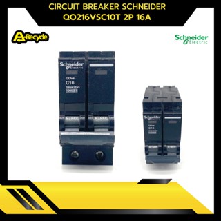 CIRCUIT BREAKER SCHNEIDER QO216VSC10T 2P 16A พร้อมส่ง 1-2 วัน