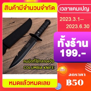 มีดพับเล็ก มีดดาบซามูไร มีดพกทหาร COLUMBIA KNIFE มีดตรง Tactical Camping Fixed Blade Knife 440C