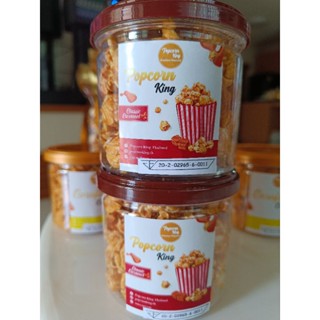 Popcorn King ป๊อปคอร์นคาราเมล น้ำผึ้ง ผสมอัลมอนด์ เม็ดมะม่วงหิมพานต์ Popcorn Caramel (แบบกระปุก) 100กรัม - ป๊อปคอร์น