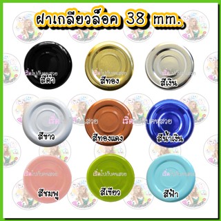 แก้วกาแฟ #824 ‼️ขวดแก้วทรงสูง 300ml✅ถูกสุด 10🔥ฝาเกลียวล็อค🔆ฝา 38mm