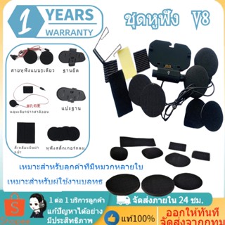 ✈️ส่งจากไทย✈️ชุดฐานหูฟังไมค์อ่อน Vimoto รุ่น V8 ฟังเพลง โทร (ไม่มีตัวเครื่อง)Vimoto ของแท้100% เหมาะสำหรับผู้ใช้งานบลูทธ