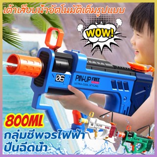 🔥COD🔥 ปืนฉีดน้ำไฟฟ้า P90 ปืนฉีดน้ำสำหรับเด็ก แรงดันสูง แบบชาร์จไฟได้ ความจุขนาดใหญ่ 800ML