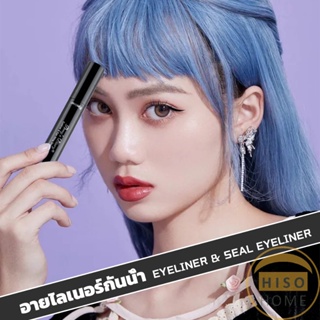 2 in 1 อายไลเนอร์ ชนิดน้ำ กันน้ำ หัวใหญ่ ติดทนนาน แห้งเร็ว Eye Liner