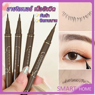 SMART ปากกาอายไลเนอร์  เนื้อลิขวิด กันน้ํา ติดทนนาน แห้งเร็ว 4 สี Eye Liner