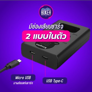 Kingma Canon (LP-E17) แบตกล้อง แท่นชาร์จ [รับประกัน 1 ปี] ถ่าน